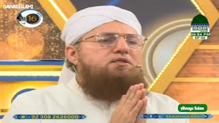 Nazreen Ki Calls Zehni Azmaish Season 16 Ep4 Mein  Maulana Abdul Habib Attari [upl. by Renita524]