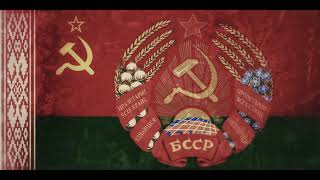 Byelorussian ssr anthem [upl. by Sesylu]