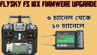 How to upgrade flysky FS i6X firmware 6 channel to 10 channel [upl. by Imaon1]