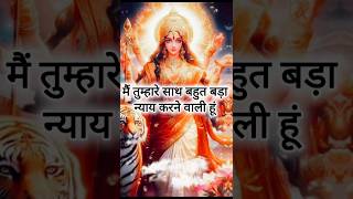 🌺 Maa aadishakti divide message dont ignore🕉️ divine message shivshakti shorts tarot [upl. by Annirac]