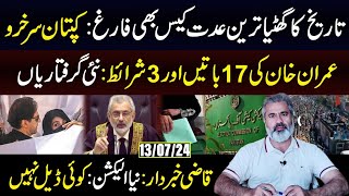 Big Relief for PTI Imran Khan Bushra Bibi Acquitted in Iddat Case  Imran Riaz Khan VLOG [upl. by Ahserkal]