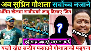 Wonderful Performance By Sandeep Lamichhane in GT 20  Vencouver Knights  Nepali Cricket News [upl. by Aitnas]