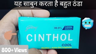 Cinthol Cool Soap Review In Hindi  Godrej Cinthol Cool Sabun Unwrapping  Protects from Germ [upl. by Ikey]