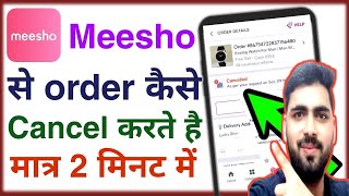 Meesho Order Cancel Kaise Kare  How To Cancel Order In Meesho App  Meesho Order Cancel 2024 [upl. by Silenay]