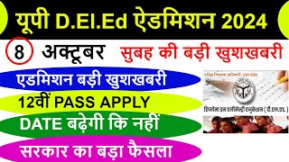 up btc online form Admissionup deled 2024 FormEligibility Criteria FEES SEATSCUT OFFMerit [upl. by Renrew]