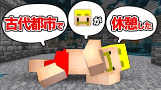 【マイクラ】どこでなにをしたかゲーム！10個達成するまで終われません！ [upl. by Aileme]