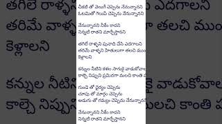 Nenunnanu Songs with lyrics Nenunnanani Song  Nagarjuna Aarti telugusongs lovesongs goodvibes [upl. by Rooke]