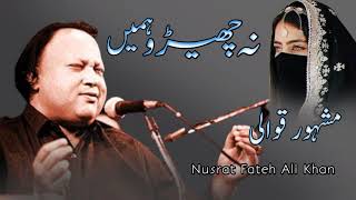 Na chedo hume hum sataye Hue hain  Qawali  Nusrat Fathe Ali Khan  NFAK Qawalies [upl. by Leinnad90]