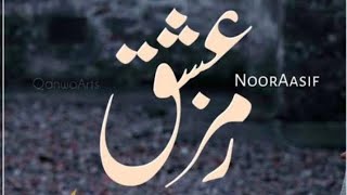 Ep 1 ❤️‍🔥 Asfand and Abeer novel ❤️‍🔥🔥 Ramze ishq by Noor Asif 🥀🔥novel novelzadi [upl. by Blynn]