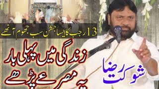 Zakir Shokat Raza Shokat Fazail Mola Ali as 27 November Mesam TV [upl. by Mutat]