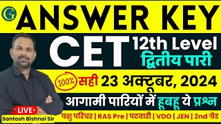 CET 12th Level Answer Key 2024  CET Answer Key  23 October 2024 2nd Shift Paper  Bishnoi Sir [upl. by Eihpos]