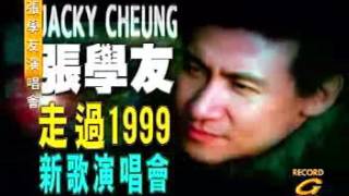 張學友 走過1999 新歌演唱會 disc 1 [upl. by Letnwahs]