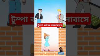 Is this true  Funny Animation Cartoon shorts animation cartoonRainbow Animation [upl. by Annodal]