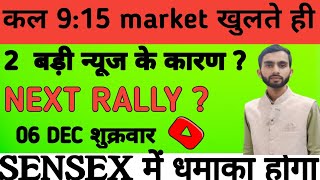 Sensex Expiry Jackpot Nifty Prediction and Bank Nifty Analysis for Friday  6 December 2024 [upl. by Arikahs917]