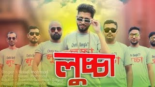 লুচচা  Luccha Rap  Rasel Mahmud  Bangloli Rap Song  Song  New song 2024  Sp Song 22 [upl. by Okun331]