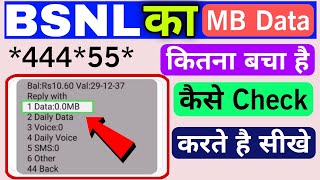 Bsnl ka data mb kaise check kare  bsnl ka net balance kaise check kare  bsnl net balance check kre [upl. by Ylehsa988]