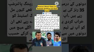 Kamran Akmal on Abdullah Shafiq and Saim Ayub kamranakmal saimayub abdullahshafique pakvsaus [upl. by Anytsyrk]