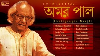 Best of Amar Pal  Lalan Fakir  Evergreen Bengali Folk Songs  Bengali Lokgeeti [upl. by Eniamahs]