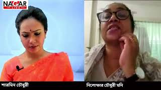 সরকার চালাচ্ছে জামাত  Talk Show  Sharmin Chowdhury VS Nilufar Chowdhury Moni [upl. by Silra734]