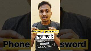 Mobile ka lock kaise tode smartphone shortsfeed lock [upl. by Jamel460]