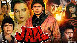 Jaal Full Movie In Hindi  Mithun Chakraborty  Rekha  Mandakini  Moon Sen  Review amp Facts HD [upl. by Anderea]