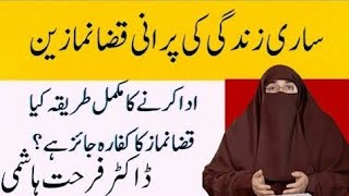 Qaza Namaz Parhne Ka Tarika  Qaza e Umrii Namaz Ka Tarika  By Dr Farah Hashmi [upl. by Sweeney278]