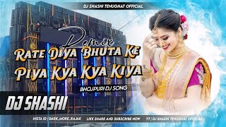 Rate Diya Bhuta Ke Piya  Bhojpuri Dj Song  Trrot Vibration Mix  Dj Shashi [upl. by Koosis914]