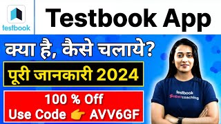 Testbook App Kaise Use Kare  How To Use Testbook App  Testbook App Kya Hai Testbook Kaise Kharide [upl. by Ring734]