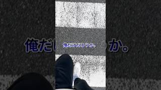 【俺だけだろうか】靴の中でズレる靴下 [upl. by Kirby]