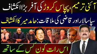 Ban on PTI  Govt in trouble  PTI Parliamentarians underground Capital Talk Hamid Mir News [upl. by Jameson]