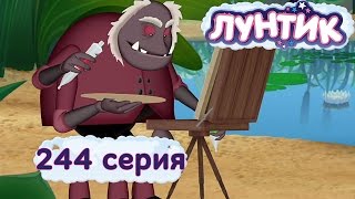 Лунтик и его друзья  244 серия Искусство [upl. by Ainelec]