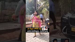 Manchu Manoj Wife Bhuma Mounika Reddy Fire On Police And Manchu Vishnu  Mohan Babu  Always Cinema [upl. by Ennaeilsel]