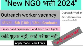 NGO Recruitment 2024  low competition vacancy outreach worker job job latestjobs [upl. by Becca191]