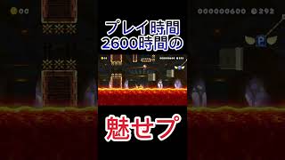 溶岩が上がるコーススーパーマリオメーカー2 supermariomaker2 [upl. by Enined750]