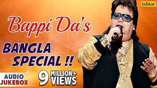 Bappi Da  Bangla Special  Evergreen Bengali Songs  Audio Jukebox  Bengali Hits [upl. by Conlee530]