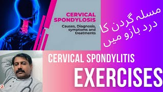 Cervical Spondylitisspondylosis  Causes  Symptoms  Treatment  Exercises [upl. by Einallem]