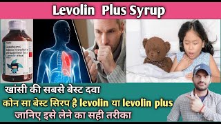 Levolin Plus Syrup use dose benefits and Side effects full review in hindi [upl. by Ydal]