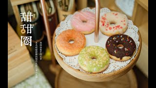 【Dense Forest Handmade】DIY  Wool Felt  Donut  Healing Handmade Record [upl. by Naiviv]