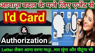 Id card amp Authorization letter लेकर आना वरना [upl. by Robertson]