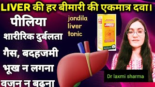 Jondila Syrup ke fayde in Hindi  by dr laxmisharmadixit [upl. by Rayshell]