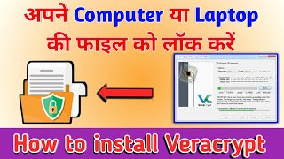 VeraCrypt  Encrypt file amp folder through Veracrypt  In Hindi [upl. by Ishii233]