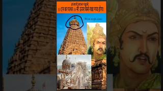 Brihadiswar temple must be a wonder of worldfacts about rajrajeswar templebharatsanatandharma [upl. by Weiman]