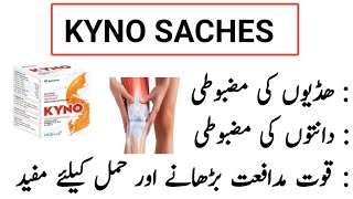 KYNO SACHES USES IN URDU  Kyno calcium saches  vitamin k2 b6 b12 saches dosage sideeffects [upl. by Aihn378]