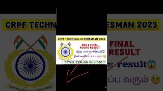 CRPF TECHNICAL AND TRADESMEN 2024 😱  NEW UPDATE 2UD ROUND RESULT என்ன [upl. by Ahsotal]