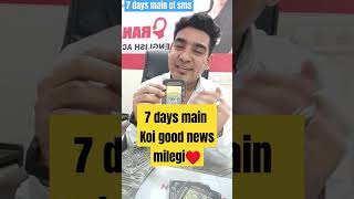 Ane wole 7 days main good news tarot viralvideo astrology love [upl. by Norabal]