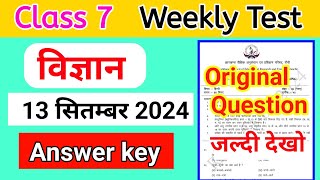 Class 7 Science Weekly Test Answer key 13 September  Class 7 Weekly Test Answer key 🔑 Answer key [upl. by Eityak]