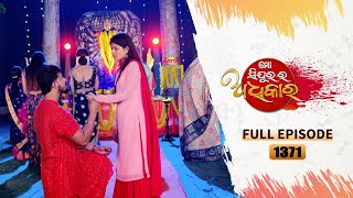 Mo Sindurara Adhikara  Full Ep 1371  11th Nov 2024  Odia Serial  Tarang TV [upl. by Aikan]