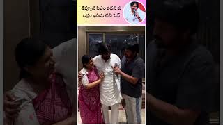 Chiranjeevi wife Gifts Costly Pen To Deputy Pawan Kalyan 🤯🤯shorts pawankalyan janasena [upl. by Petua]