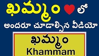 Khammam the city of beauty 😍 [upl. by Judah4]