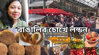 লন্ডনে প্রাচীনতম এবং অভিনব এই খাদ্য বাজার l London food tour l borough market l bengalivlog oldest [upl. by Suirada]